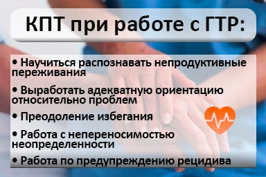 Лечение тревожного расстройства в Средней Елюзани